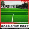 Campo de Futebol Escolar com Grama Sintética, Gramado para Jardim de Infância, Grama Artificial, Cerca de Construção Externa, Fabricante de Tapete Artificial