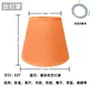 Lámpara de Mesa Cubierta Cónica de Lino Accesorios Portalámparas E27 Pantalla de Lámpara Imitación Piel de Cabra Lámpara de Mesita de Noche Lámpara de Pared Lámpara de Pie Pantalla de Lámpara Tela