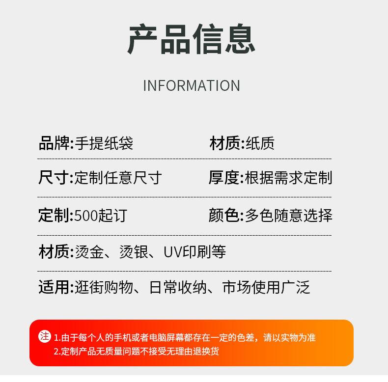详情页纸袋_05.jpg