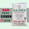 Sanxiang [metabisulfito de sodio] blanqueador de grado alimenticio para frutas y verduras en stock suministro grande consulta Congyou