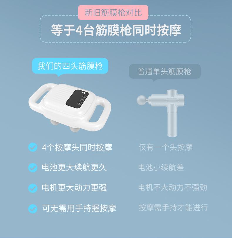 肌肉放松按摩器