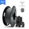 Filamento para Impressão 3D Filamento Petg Cor Transparente 1,75mm Alta Tenacidade Suporta Alta Velocidade Adequado para Tuozhu 1kg Exportação