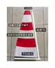 Capa Refletora para Cone Balde de Sorvete Capa de Couro Adesivo Refletor Adesivo para Balde Cônico Treliça Redonda Barricada 90cm Filme Fixo, Personalizado