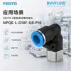 Conexão roscada tipo L de engate rápido FESTO NPQE-L-G18F-Q8-P10 conexão de tubulação industrial original