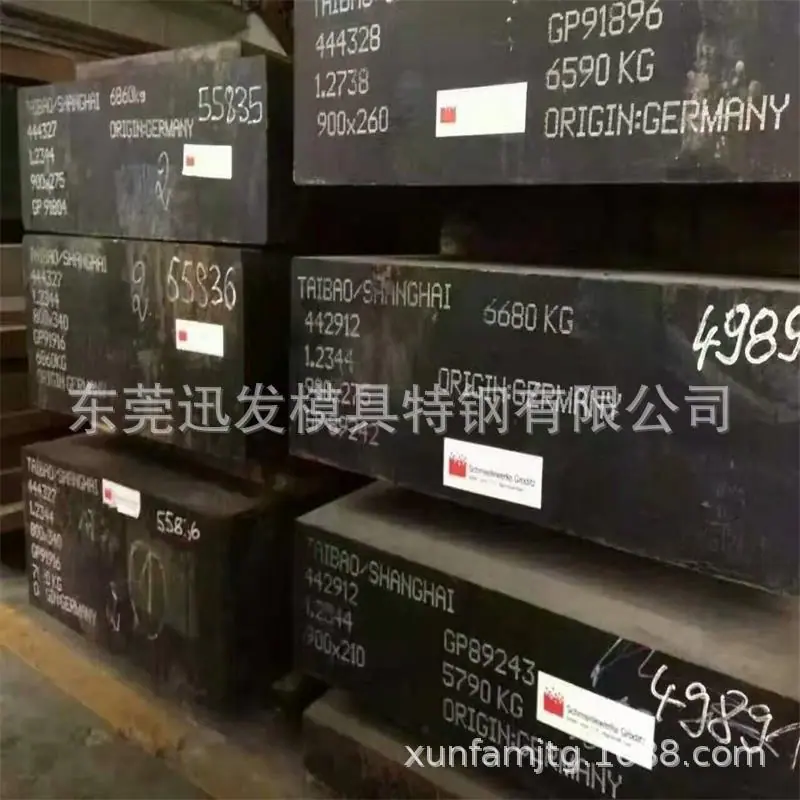 德国葛利兹1.2344 1.2738