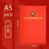 Nueva Versión del Cuaderno de Estudio para Miembros del Partido A5, Libro de Registro de Reuniones de Miembros del Partido, Set de Cuadernos de Estudio para Grupos Centrales, Personalizado