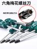Destornillador Hexagonal T20 Flor de Ciruelo Hexágono Interior t 15m Hexágono Interior con Forma 6t30 Herramienta T10 Juego T25 Tipo Flor T8