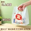 Bolsa Tote Transparente Plástico Panificação Embalagem para Levar Bolsa para Alimentos Pe Grau Alimentício Bolsa de Quatro Dedos Embalagem para Pão Bolo Personalização