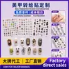 Pegatinas de transferencia para decoración de uñas, etiquetas de cristal, pegatinas transparentes, pegatinas de transferencia para uñas postizas, pegatinas para agenda, etiquetas personalizadas basadas en tus propios diseños