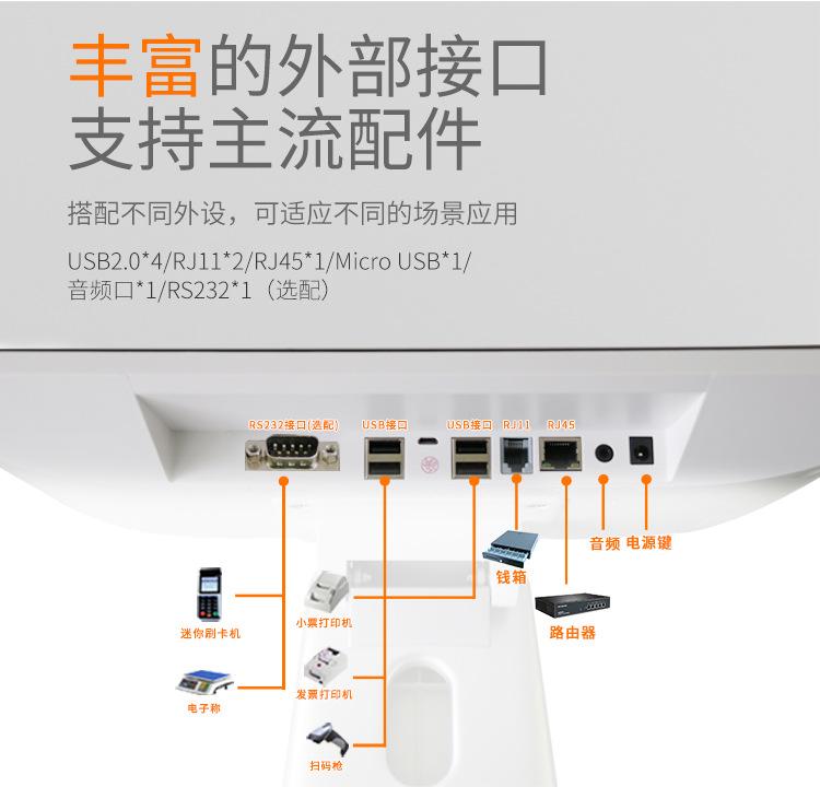 TPS681单屏触摸收款机_06.jpg