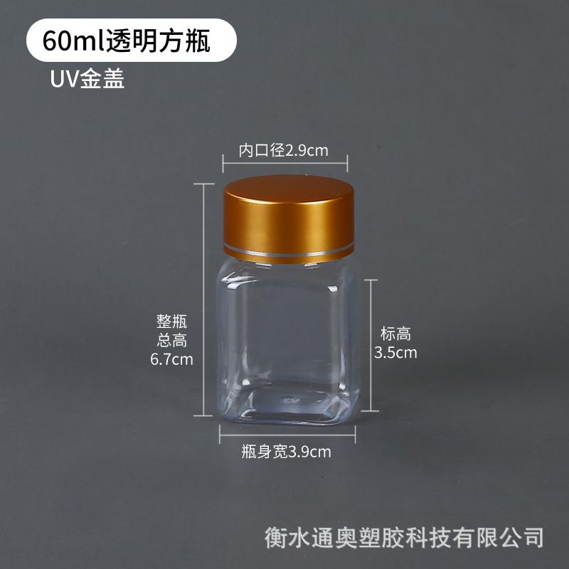 UV盖大口瓶-分类-60ml透明方瓶-金盖.jpg