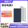 Power Bank Portátil Transfronteiriço de Carregamento Rápido USB-C Bidirecional com Logotipo Personalizado Adequado para Banco de Energia Móvel Xiaomi