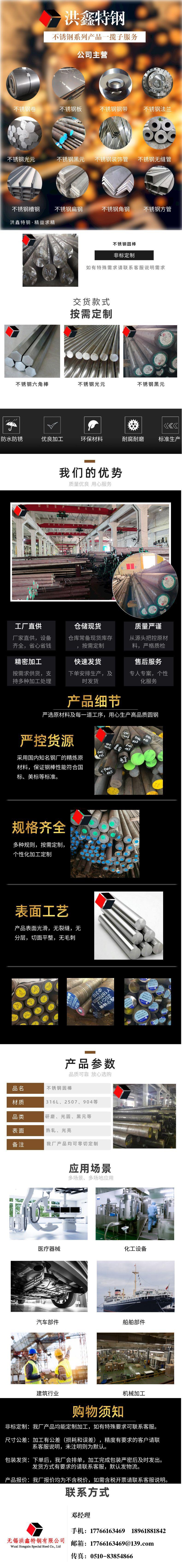 不锈钢黑元模板