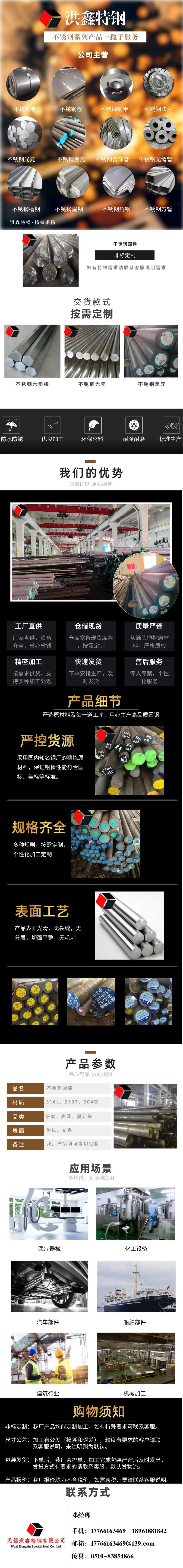 不锈钢黑元模板