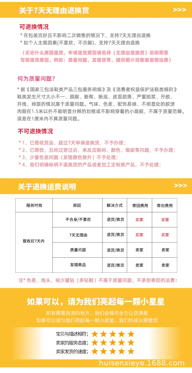 新7天无理由退换_02.jpg