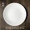 Plato para Bistec Cerámica Blanca Pura Redondo Estilo Occidental Plato de Hueso Plato Plano Poco Profundo Vajilla Estilo Occidental Venta al por Mayor Comercial