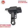 Sensor de Caudalímetro de Aire para Automóvil y Motocicleta Mb1974003021 197400-3090 197400-3021
