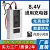Cargador inteligente para grupo de baterías de polímero de litio de 8.4V 7.4V 8.4V 1A 3A 4A 5A esquema de luces de giro en serie