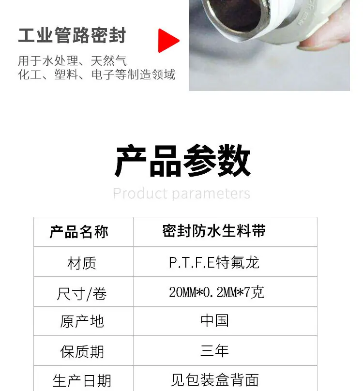生胶带详情页_10.jpg