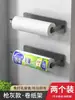 Portarrollos de papel higiénico para cocina, armario de pared, sin perforaciones, para baño, soporte para papel higiénico, soporte para pasta de papel