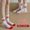 Calcetines para el Éxito en el Examen, Imprescindibles para Estudiantes, Mejores Puntuaciones, Zhujie