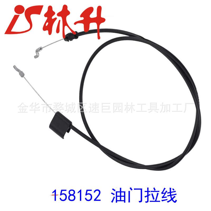 158152 区域控制电缆 油门电缆适用于Husqvarna