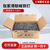 Clavos de Hierro Lianfeng Zhangjiagang, Clavos Rectos de Alta Dureza para Carpintería, Clavos de Hierro de 1 a 6 pulgadas para el Hogar, Clavos Redondos Pequeños de Estilo Extranjero, Fuertes y Duraderos