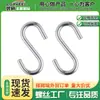 Fabricante de Ganchos en Forma de S de Acero Inoxidable 304 Suministra Ganchos en S Sólidos para Cocina, Ganchos de Cable de Acero para Cadena Metálica