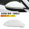 Adequado para Carcaça do Retrovisor de Ré Volkswagen 22-24 Lingdu L Moldura do Espelho Refletor Lingdu L Lente do Pisca-Alerta