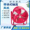 Bolsa de Tipo Poste Ventilador de Baja Presión Ventilador Axial Móvil Ventilador de Extracción Ventilador de Refrigeración para Taller Ventilador de Poste