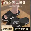Pantuflas para Hombre Hogar Interior Estilo Nuevo Ropa Exterior para Niños Baño Natación Sandalias Casuales Antideslizantes Venta al por Mayor