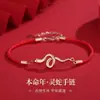 Pulsera Roja de Cuerda de Serpiente de Año Nuevo Pulsera Festiva de Transferencia de Lujo Ligero Pulsera Estilo Chino del Año de la Serpiente Regalo