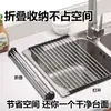 Estante escurridor para fregadero de cocina, cortina enrollable escurridora, estante de almacenamiento de platos para fregadero, escurreplatos plegable, cesta de drenaje
