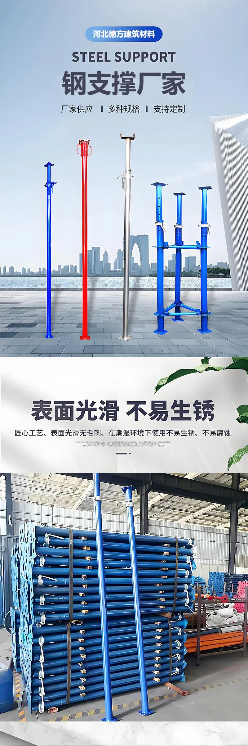 钢支撑-详情-1-1.jpg