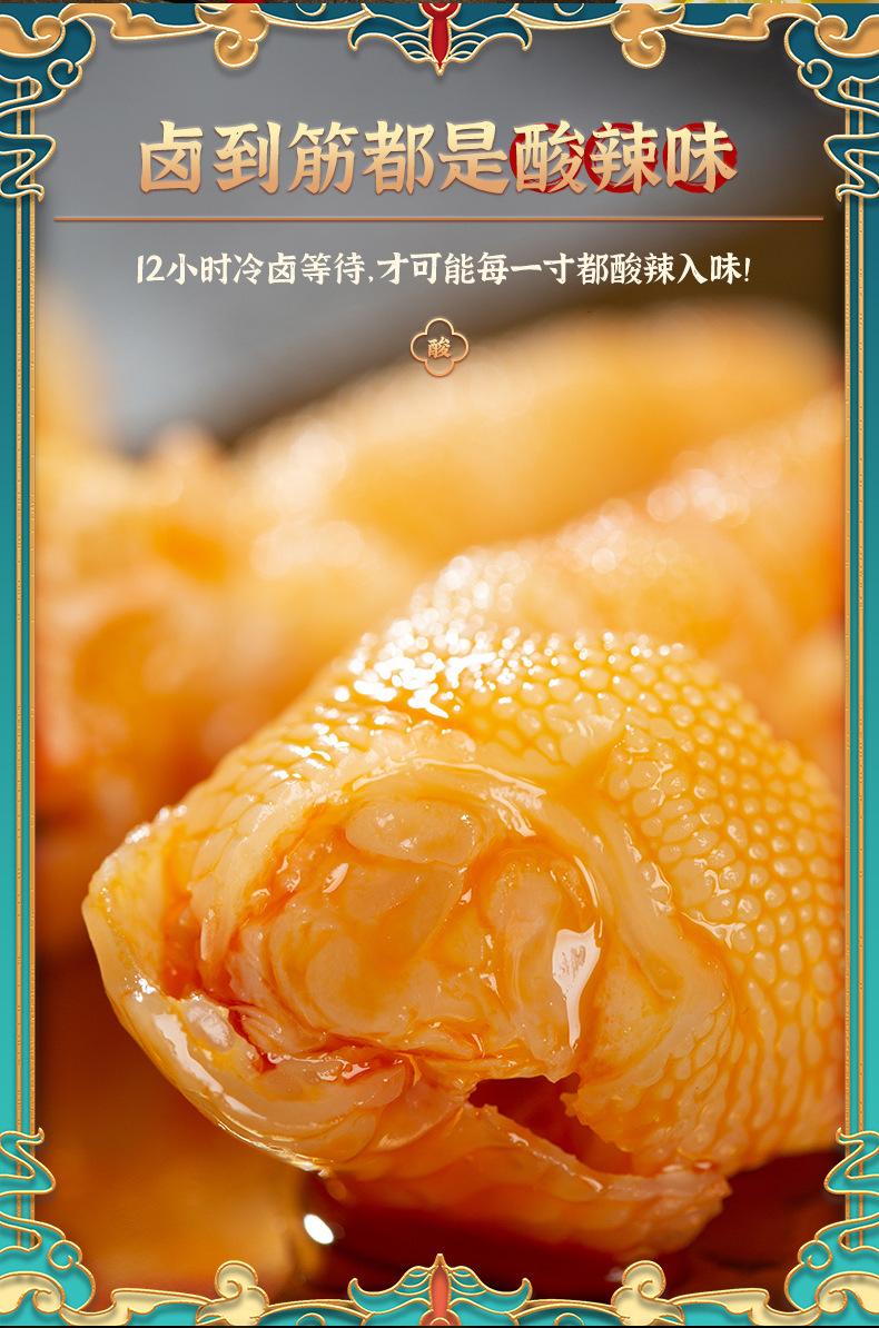 罐子鸡爪详情_05.png