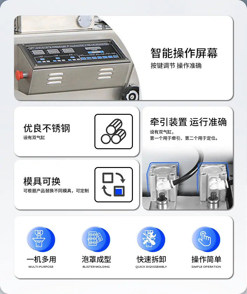 铝塑泡罩机DPB-140_05.jpg