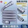 Manguera de desagüe para lavadora alcantarilla tubo blando salida automático anti-olor anti-desbordamiento tambor anti-olor tubería de desagüe