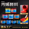 Pintura Acrílica para Estudiantes de Arte, Adecuada para Bocetaje en Estudio, Pintura y Arte Mural, 12 Colores, Botella Individual 100ml, Wholesale