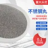 Granalla de Acero Inoxidable 0.1-0.2 mm Atomizada Granalla de Acero Inoxidable 304 Abrasivo para Granallado de Superficie de Perfiles de Aluminio y Tratamiento de Granallado