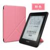 El Mismo Modelo de Xiaohongshu es Adecuado para Kindle Paperwhite 4/3/2 Versión Juvenil Plegable Soporte para Películas Funda Protectora