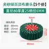 Broca Esmerilhadeira com Esponja Abrasiva de 6mm, Roda de Lixa Tipo Abas, Cabeça de Polimento para Aço Inoxidável, Roda de Desenho de Fio, Cabeça de Esmerilhamento de Fibra de Nylon