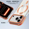 Adecuado para funda de teléfono móvil Iphone18Promax, Succión Magnética Bicolor de Cristal de Hielo Transparente, Funda Protectora Anticaídas con Airbag para Apple 17 16