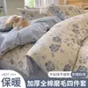 Juego de ropa de cama de cuatro piezas 100% algodón, simple y grueso, con acabado cepillado, que incluye una funda de edredón y un juego de cama de tres piezas, apto para dormitorios y todas las estaciones