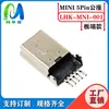 Mini USB 5P Tipo B Macho Placa de Montaje Hundida Parche SMT+DIP Pines de Horquilla de Pescado de 90 Grados Parche Inverso