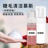 Mousse Limpiador de Pestañas Postizas Injertadas al por Mayor Transfronterizo Espuma Suave Falsa Mousse de Pestañas Rica Personalizable Oem/Odm