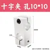 Conector de Abrazadera Cruzada para Eje Óptico, Abrazadera de Fijación Cruzada de Diámetro Igual y Diferente Diámetro, Abrazadera Giratoria, Abrazadera en T, Accesorios DIY para Ejes Ópticos