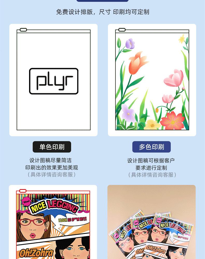 阴阳拉链袋