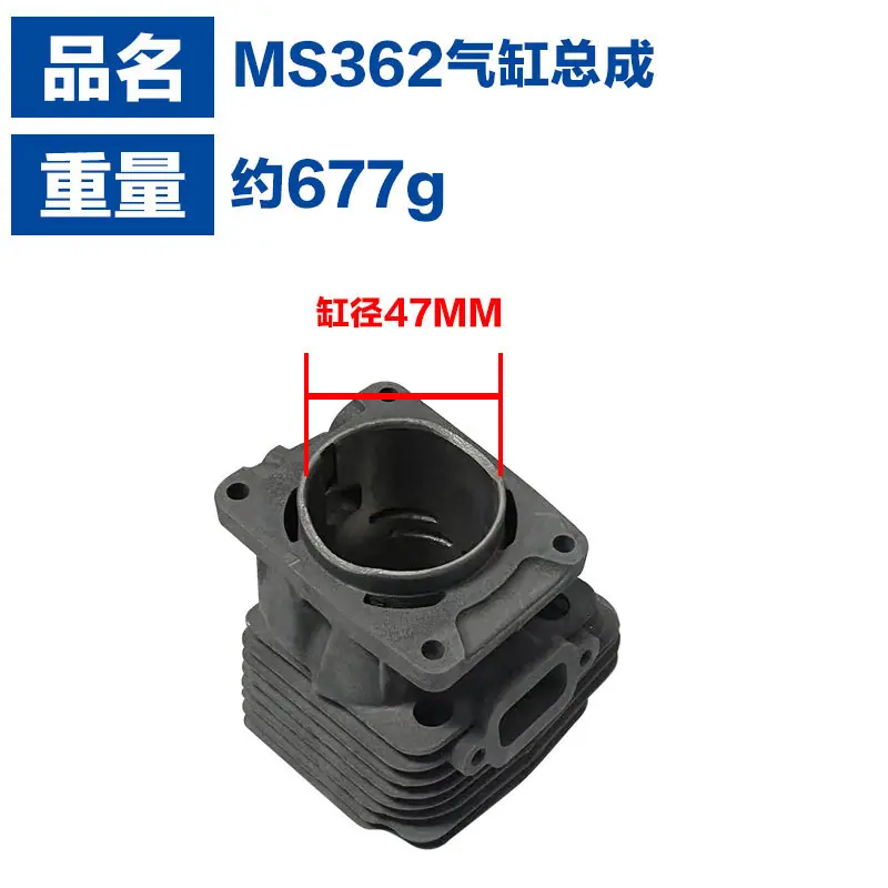 MS362气缸总成2.jpg