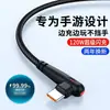 Cable de Datos Tipo C en Ángulo Trenzado para Viaje a Mano 120w Línea de Carga Rápida para Teléfono Móvil Huawei Glory Apple Cable Eléctrico