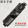 6395450913 es adecuado para el interruptor del elevalunas del vehículo comercial Mercedes-Benz W639 Viano Vito